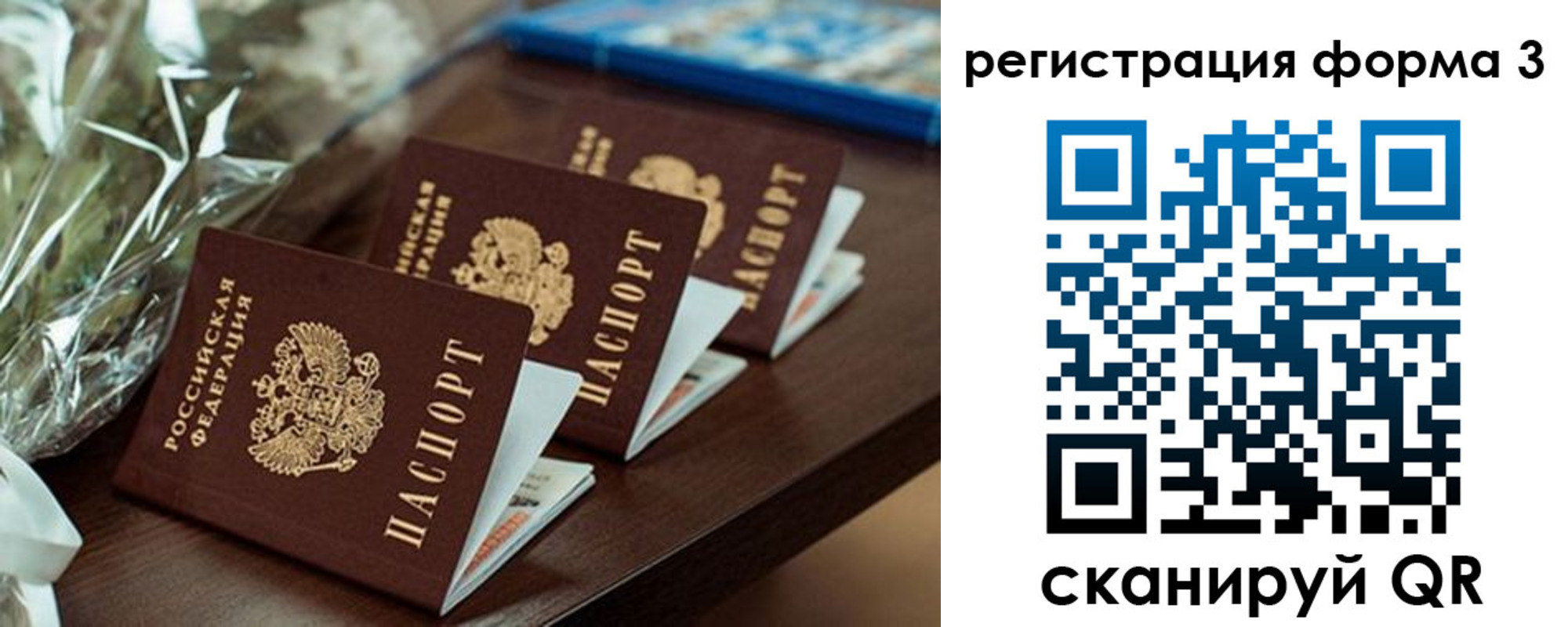 регистрация для школы в Жуковке