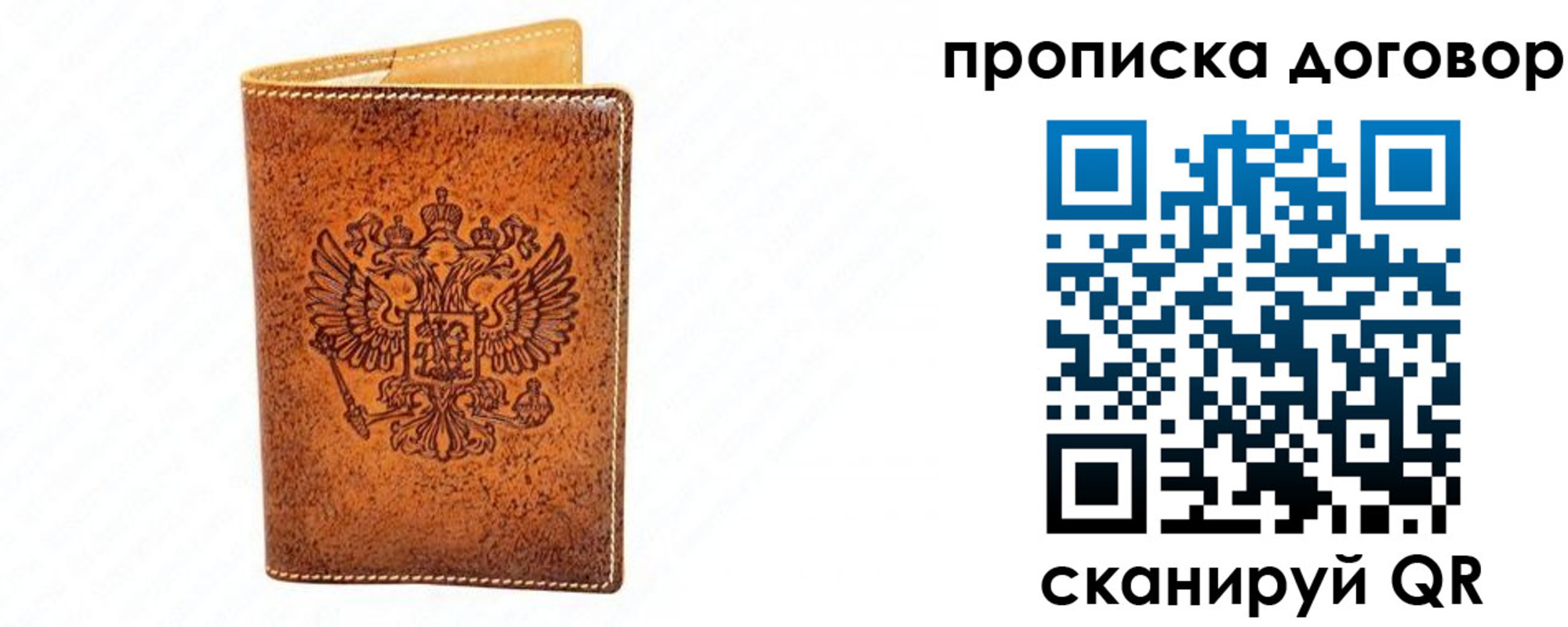 временная регистрация адрес в Жуковке