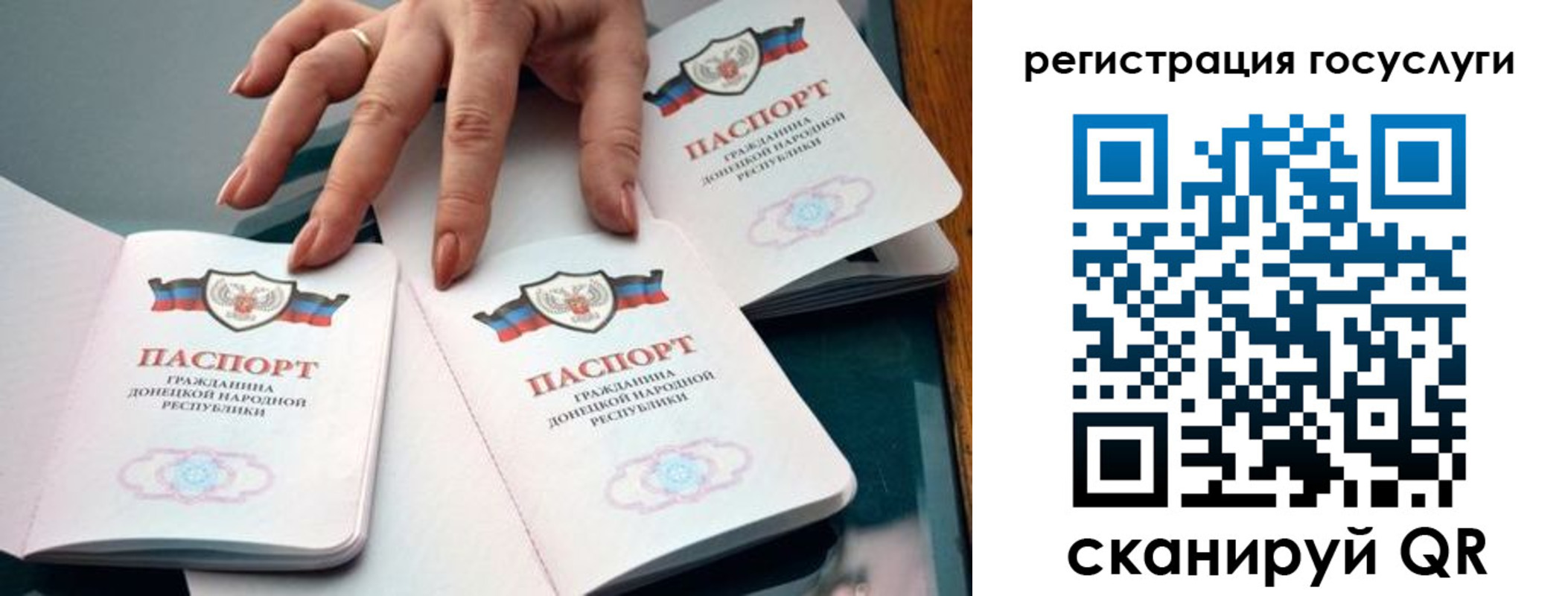 прописка для кредита в Жуковке