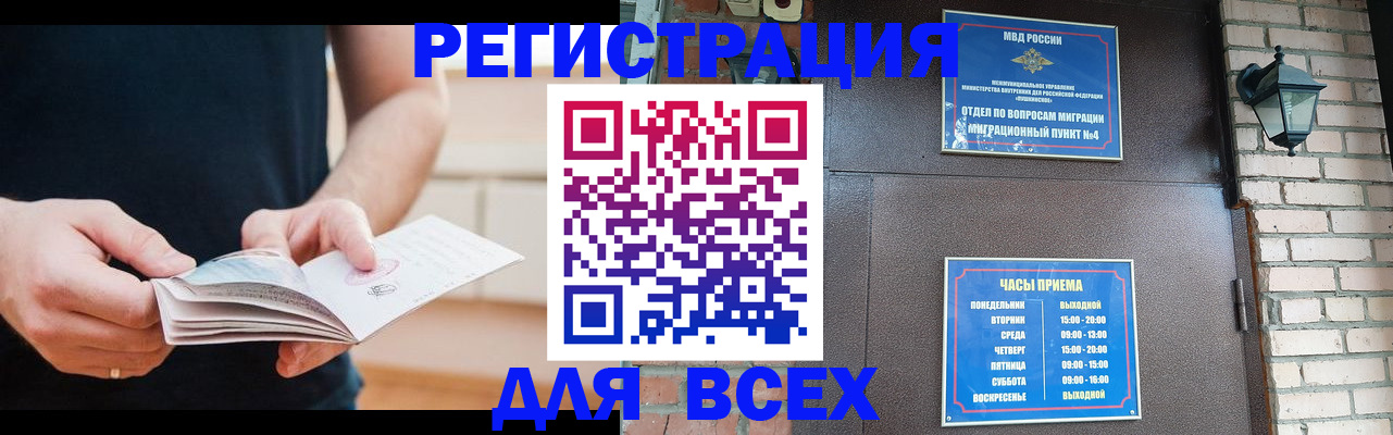 временная регистрация адрес в Жуковке