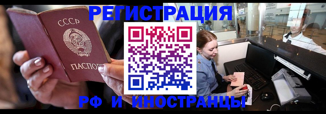 временная регистрация собственник в Жуковке